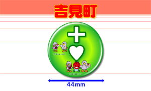 YOSHIMI-6